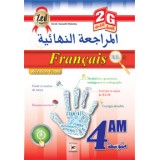 4AM/2G زاد المعرفة في المراجعة النهائية في الفرنسية  