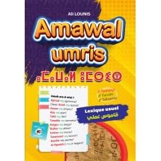   Amawal umris / قاموس عملي / أمازيغية - عربية - فرنسية