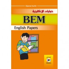 BEM حوليات الإنكليزية 