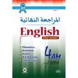 4AM زاد المعرفة في المراجعة النهائية انجليزية