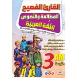 3AM القارئ الفصيح