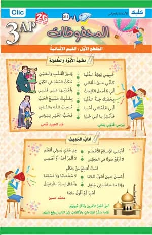3AP-2G محفوظات