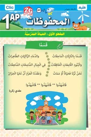 1AP / المحفوظات