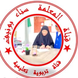 سناء بونيف