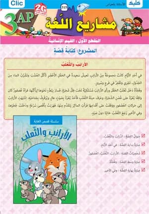 3AP -2G مشاريع اللغة
