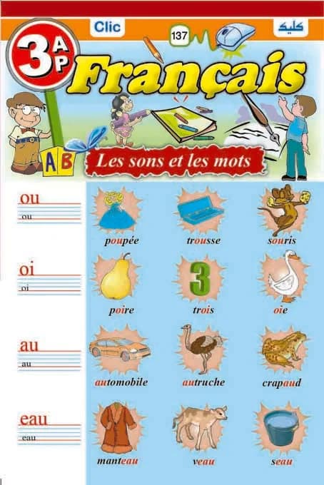 FRANCAIS 3AP