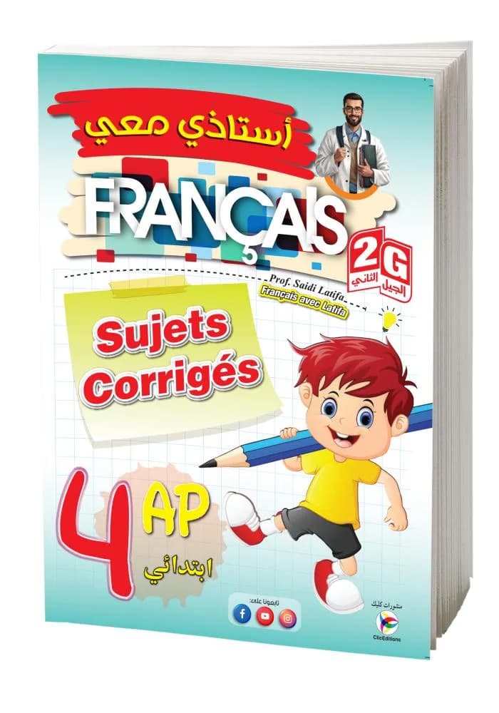 4AP-2G  Sujet corrige FRANCAIS أستاذي معي