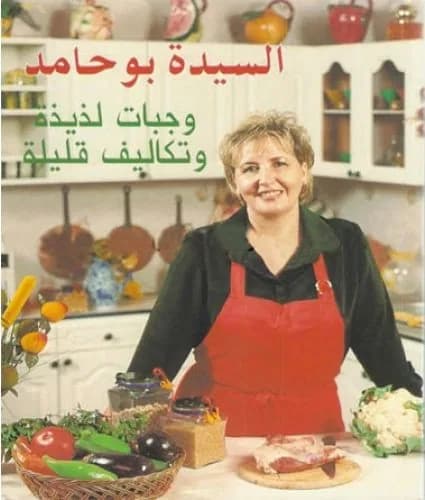 وجبات لذيذة بتكاليف قليلة