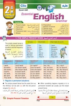 Essentiel English Grammar 2AM
