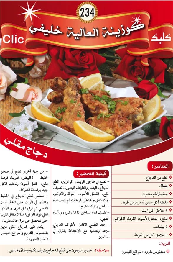 كورينة العالية خليفي
