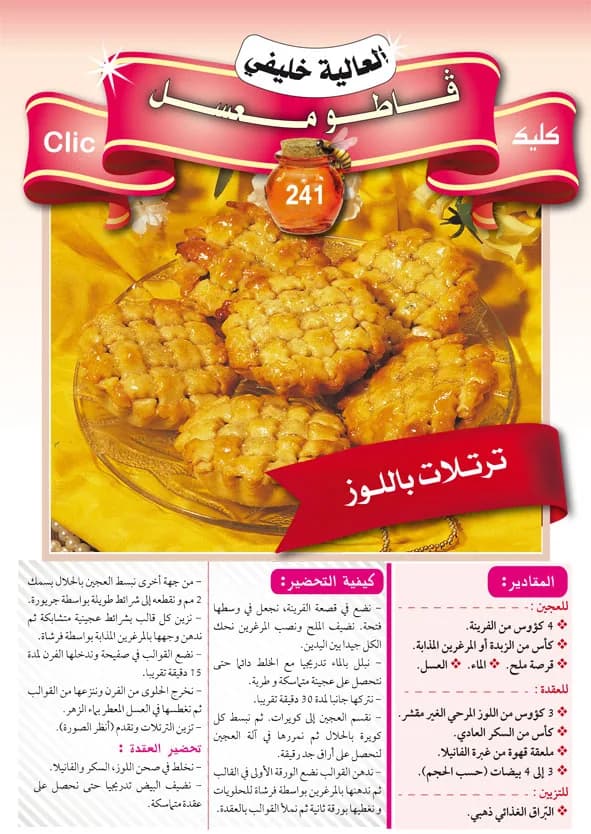 قاطو معسل