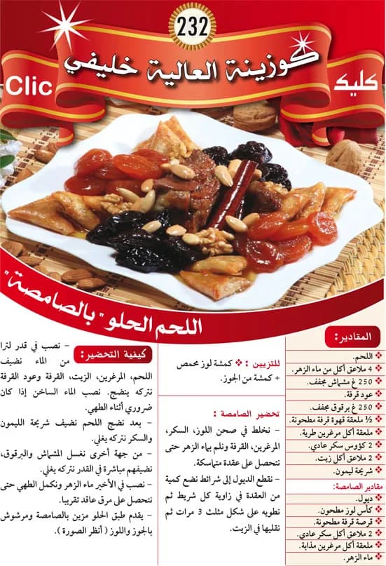 كورينة العالية خليفي