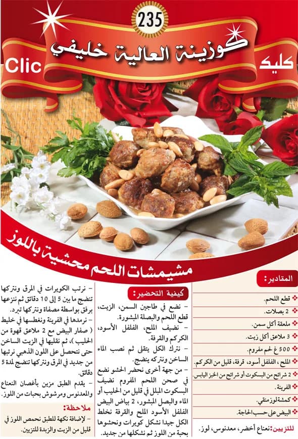 كورينة العالية خليفي