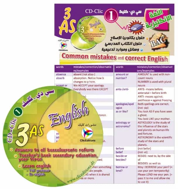 3AS سي دي كليك اللغة الانجليزية