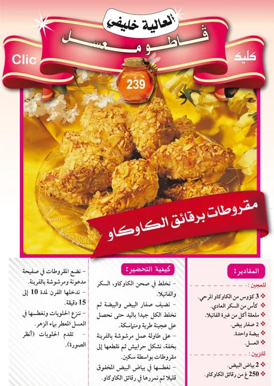 قاطو معسل