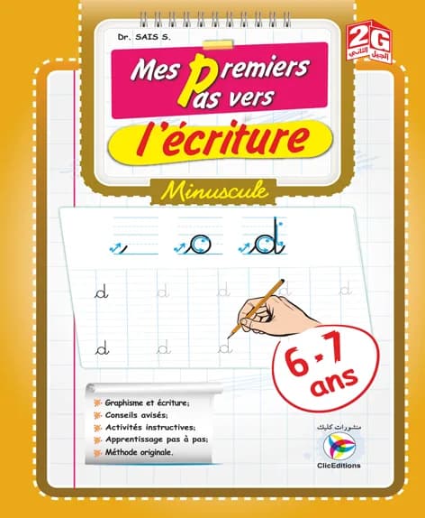 Mes premiers pas vers l'écriture - Minuscule
