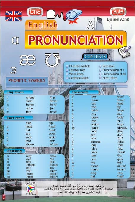 Pronunciation
