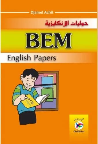 BEM حوليات الإنكليزية