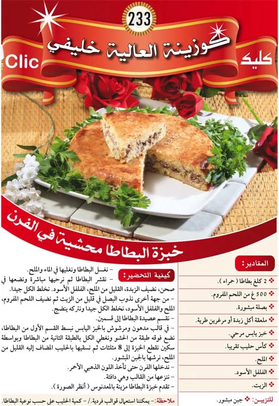 كورينة العالية خليفي