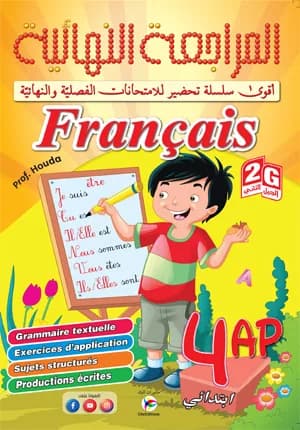 4AP-2G المراجعة النهائية في اللغة الفرنسية