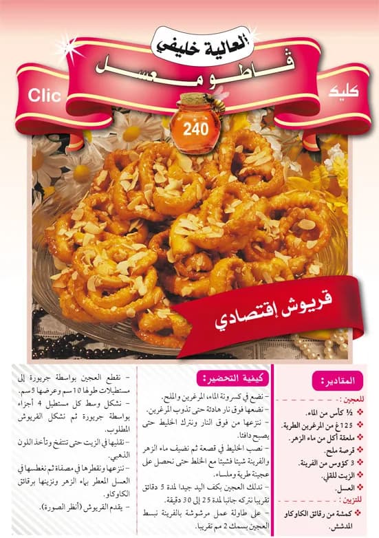 قاطو معسل