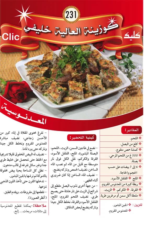 كورينة العالية خليفي