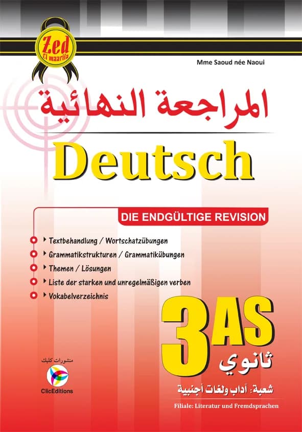 زاد المعرفة في المراجعة النهائية 3 ثانوي - ألمانية