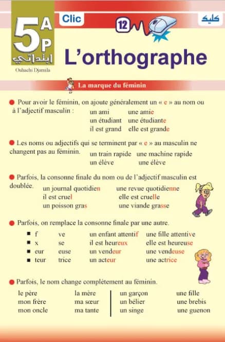 l'orthographe